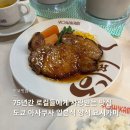 도쿄 아사쿠사 75년간 로컬들에게 사랑받는 일본식 양식 맛집 요시카미 메뉴 후기 가격 내돈내산