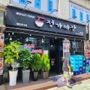 정가짜장 이미지