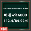 3단지에이스공인중개사사무소 이미지