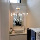 소이브로우 | 인천 구월동 속눈썹펌 '소이브로우'에서 c컬펌 하고 온 후기