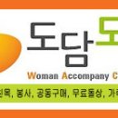 도담도담한의원 이미지