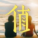 성광스틸 | [중드 도장깨기] #16 치득애 : Such A Good Love (值得爱)