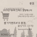롱캠