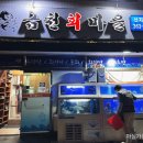 금천회마을 이미지