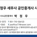 대토공인중개사사무소 이미지