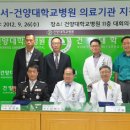 건양대학교병원 이미지