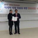 (주)아시아그로스파트너스