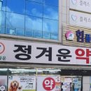 메디플러스약국 이미지
