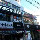 레이스 당구장 이미지