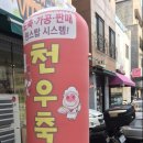 천우축산 이미지