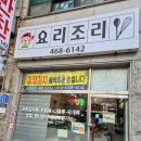 군산 요리조리 정성가득하고 가성비 좋은 반찬가게