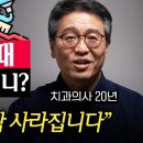 백태부자들 있냐 치약 한번만 바꿔봐 이미지