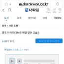 코드영어교습소