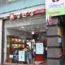 정관장 동탄점