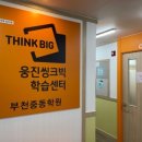 파리바게뜨부천중흥마을