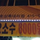 금호타이어 상록대리점 이미지