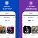 오픈테크