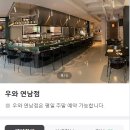 우와연남점 이미지
