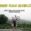 고수닭갈비AK플라자 이미지