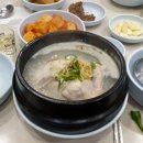 가정집삼계탕 이미지