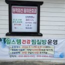 힐스템건강 이미지