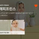 베베삭스 | 아기 옷 브랜드 추천 | 해피프린스 • 아기 보넷 • 블루머 • 니삭스 양말 후기
