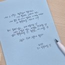 손글씨가 취미입니당 이미지