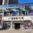 반이비인후과의원 이미지