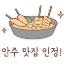 알콜주유소 - 강릉시 중앙골목길 18-1 | 알콜주유소