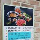 샤브향 상인점 이미지