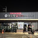 원대구뽈탕 이미지