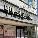 천안에스테틱 쌍용동 디바스킨앤바디 민감성 피부 관리 추천
