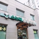 스누피 펫살롱 이미지