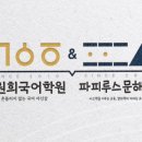 로뎀에듀학원