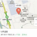 진미나주곰탕 - 동구 | 진미나주곰탕