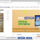 한국이러닝인재개발원 법정의무교육 (https://www.kehrd.com)