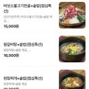 대왕식당 | 수원 인계동 맛집 '구운정' 재방문 후기! 아이랑 가기 좋은 룸식당 대왕 왕갈비탕 점심특선 주차 정보