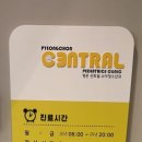 평촌센트럴소아청소년과의원 이미지