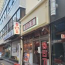 오늘 교동 | 대구 교동 술집 정윾점 대구교동본점 후기!!