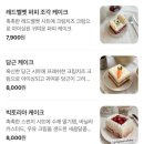 종로-신교-종로-신-273 | [익선동] 익선동 카페 하이웨스트 | 귀여운 케이크와 맛있는 스콘 후기✨