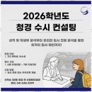 청경학원 이미지