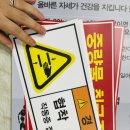 위험표지판-2 이미지