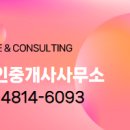 분평공인중개사사무소 이미지