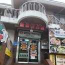 돌돌생삼겹살 이미지