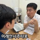 미래안 | 부산 서면 사주 잘보는곳 미래안사주타로 손금 관상 결혼 궁합 후기