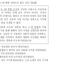 2014년도 대수능 한국사 15번 : 6월 민주항쟁과 9차 개헌 (1987) 이미지