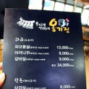 고기땡기네