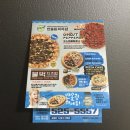 반올림피자샵안락명장점