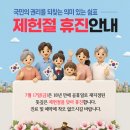 서산 오스카55플란트치과 제헌절 진료 일정 안내