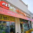 이화수전통육개장 화성방교아울렛점 | 동탄 방교동 점심 맛집 추천! 얼큰 육칼 이화수전통육개장 화성방교아울렛점